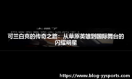 yy易游体育